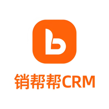 销帮帮 CRM